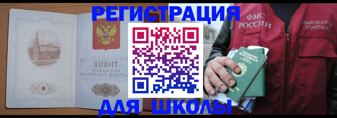 временная регистрация гарантия в Балашихе