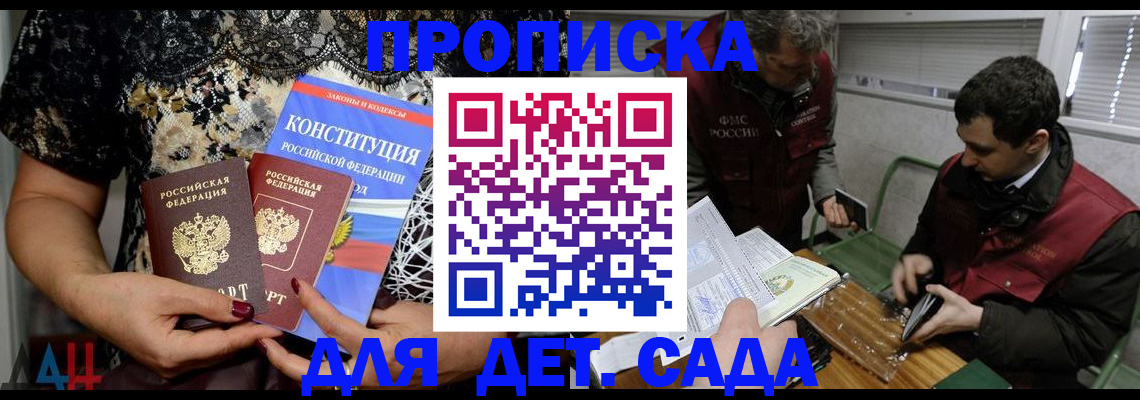 временная регистрация поиск в Балашихе